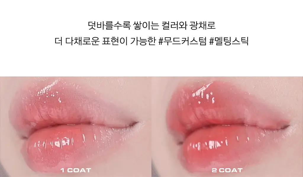[쫀쫀시럽광] 네이밍 시럽 멜팅 스틱 8colors 상세페이지 14